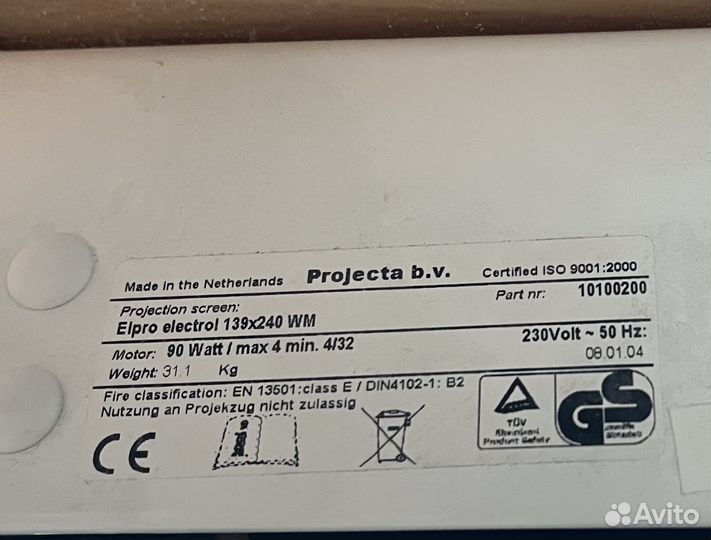 Экран для проектора с электроприводом