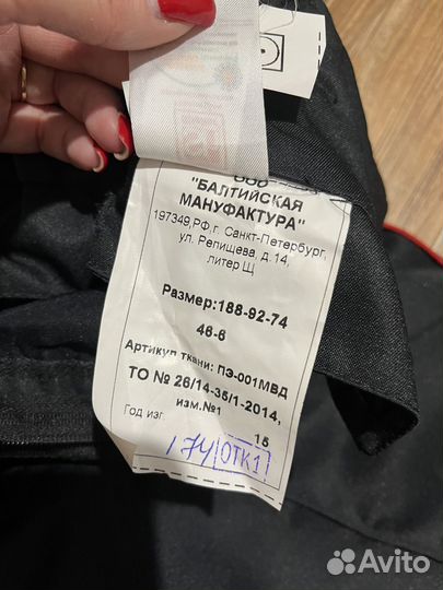 Полицейские зимние брюки