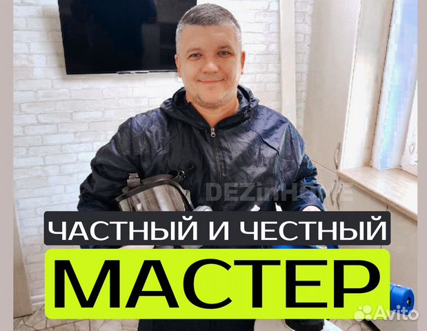 Уничтожение тараканов, клопов, обработка участка