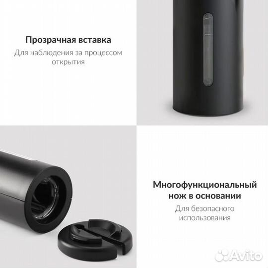 Электрический штопор Electric Wine Opener