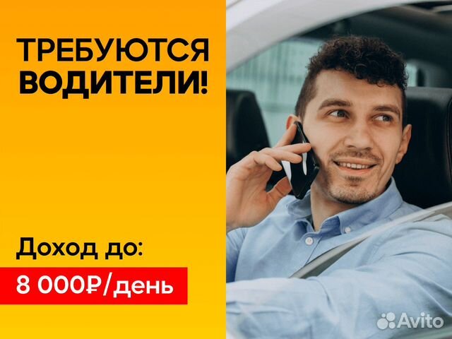 Работа в Яндекс.Такси на своем авто