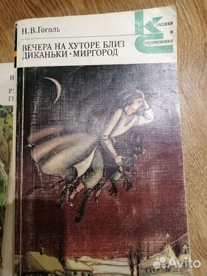 Книги классика