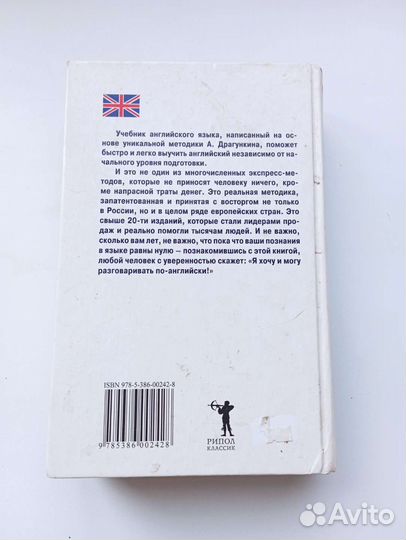 Учебник английского языка