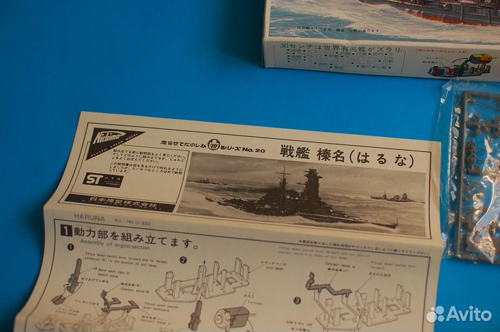 Nichimo Haruna (Япония, 1980) сборная модель