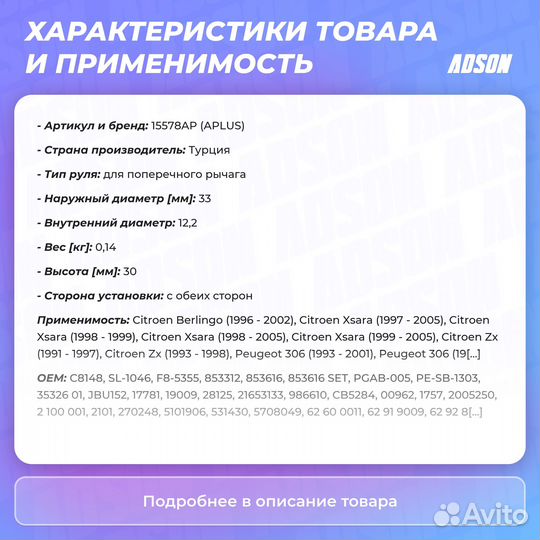 Сайлентблок рычага подвески перед прав/лев LCV
