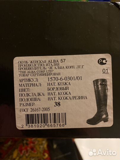 Сапоги кожаные женские 38