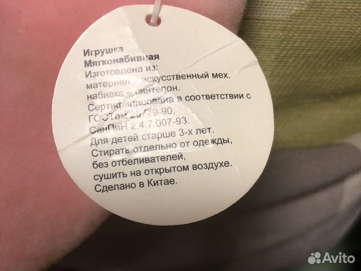 Игрушка Мышь