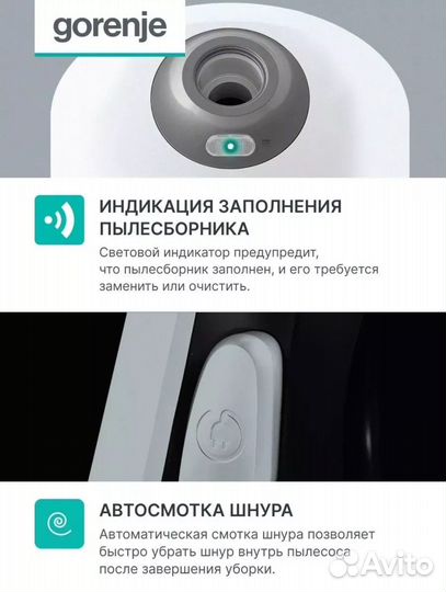 Новый Пылесос gorenje