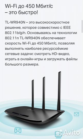 Wi-Fi роутер TP-Link TL-WR940N