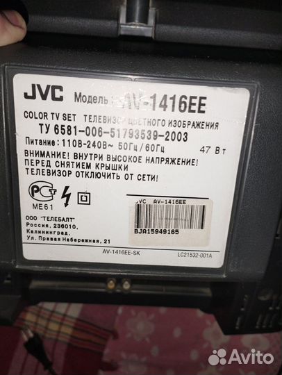 Телевизор JVC бу