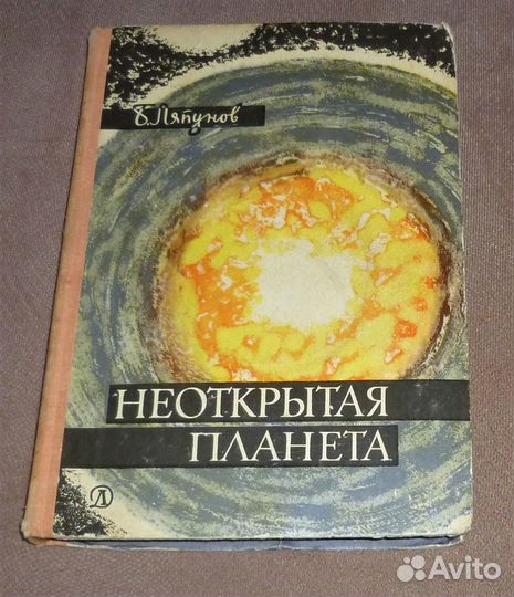 Секреты орфографии Концевая Сказ о друкаре Иване