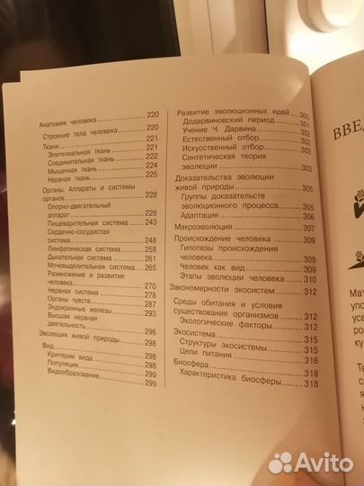 Биология ОГЭ и ЕГЭ