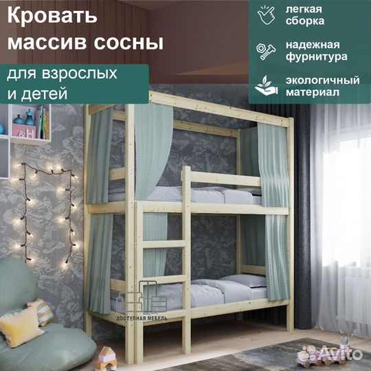 Двухъярусная кровать новая