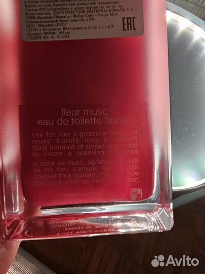 Narciso rodriguez for her fleur musc edt florale