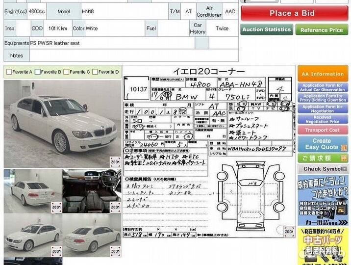 Коврик в багажник Bmw 7-Series E66 N62B48 2005