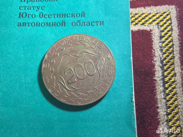 Осетия ретро набор СССР