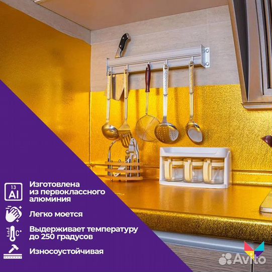 Универсальная Золотая Нанопленка