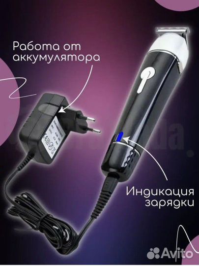 Триммер многофункциональный Cronier