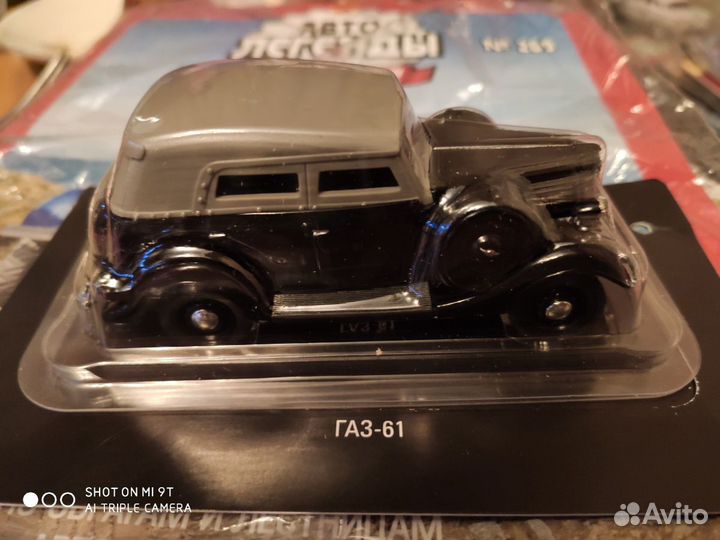 Авто легенды СССР