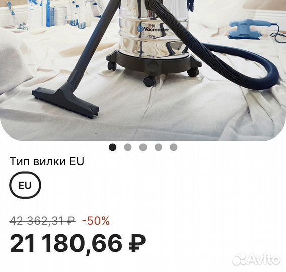 Пылесос vacmaster 11kW 15L