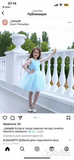 Платье для девочки