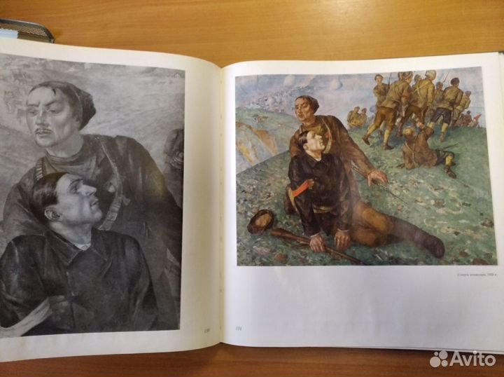 1966г. Петров-Водкин. Иллюстрированный альбом