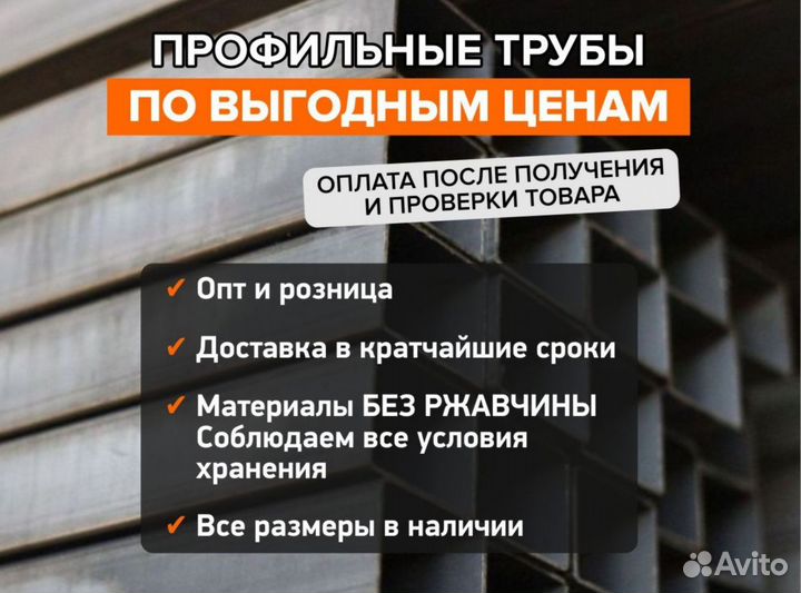 Труба профильная 60х60