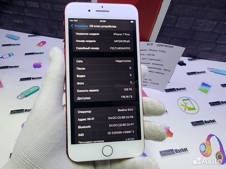 iPhone 7 Plus, 128 ГБ