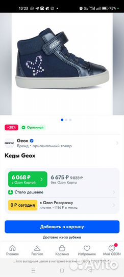 Кеды ботинки демисезонные geox 24 евро зима