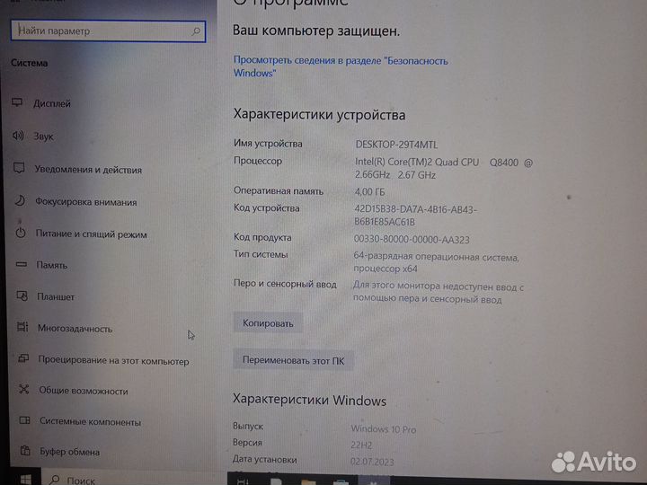 Игровой пк gt740/Q8400 4gb
