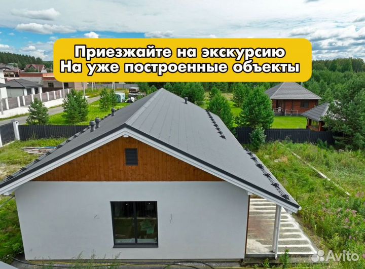 Строительство домов. Дом 13/8м