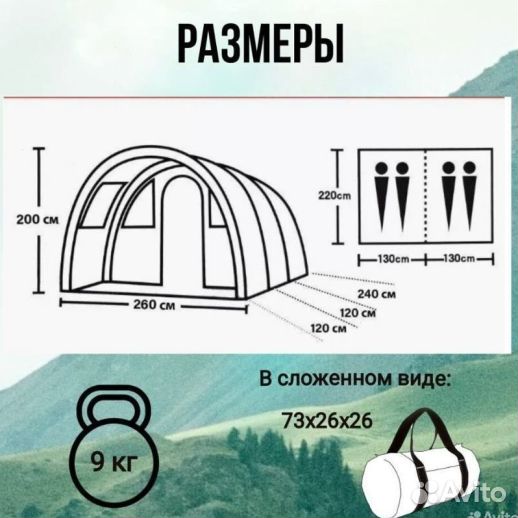 Палатка ангар 4-х местная с тамбуром