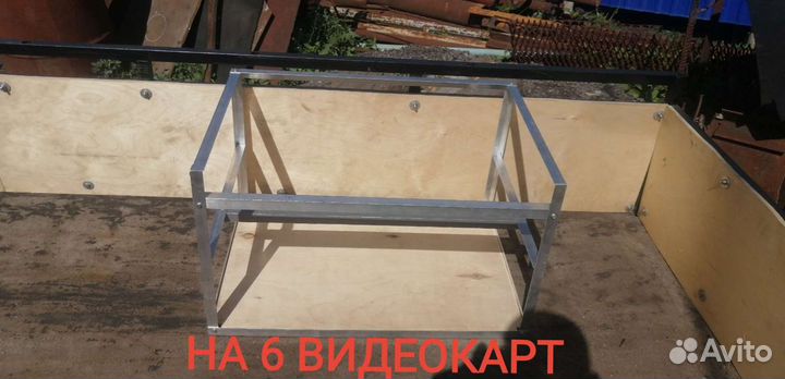 Каркасы для майнинг-ферм