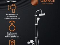 Душевая система Orange M04-944cr
