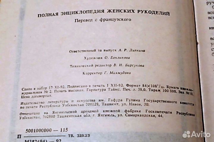 Книги по рукоделию