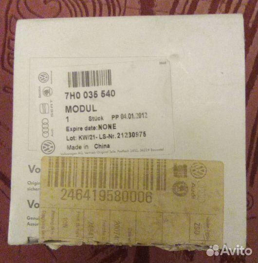 GPS антенна VAG