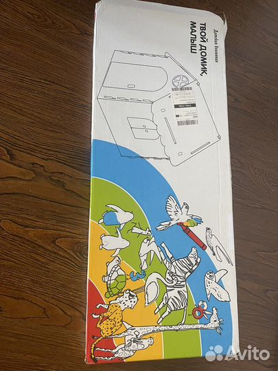 Детский игрушечный домик