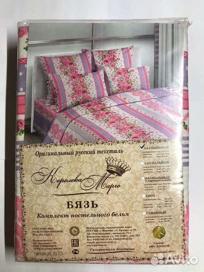 Постельное белье 1.5 х спальное новое