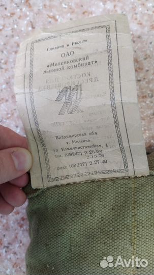 Дрессировочный костюм/ дрескостюм, дрескач