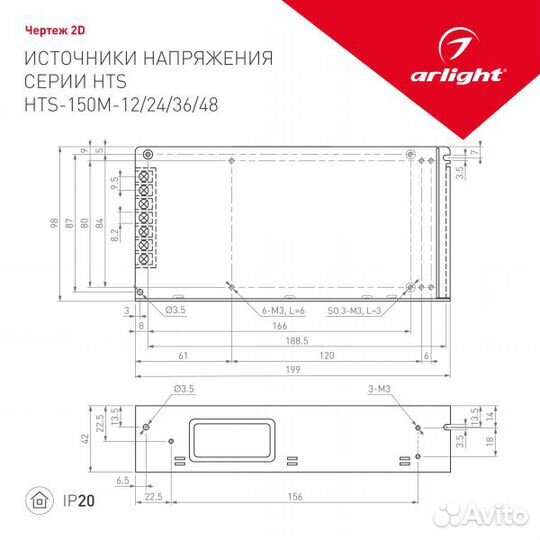 Блок питания HTS-150M-24 (24V, 6.5A, 150W) Arlight