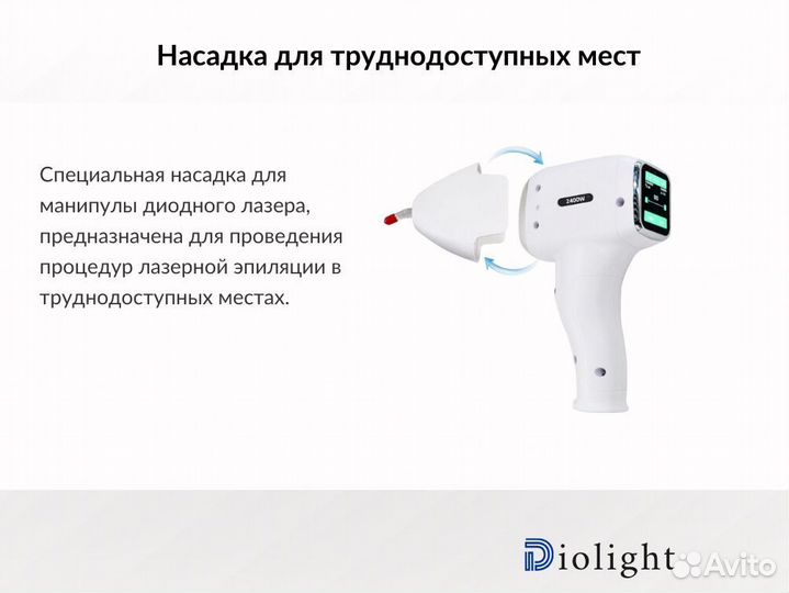 Лазерный аппарат Ultra Max+ 2400cw в рассрочку