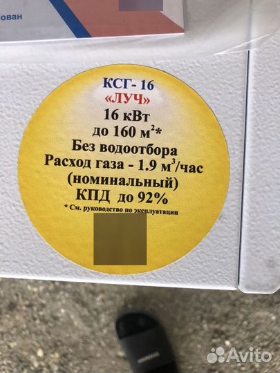 Газовый котел