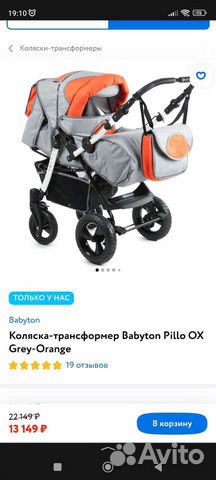 Коляска трансформер babyton pillo OX