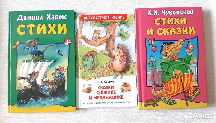 Детские книги одним лотом
