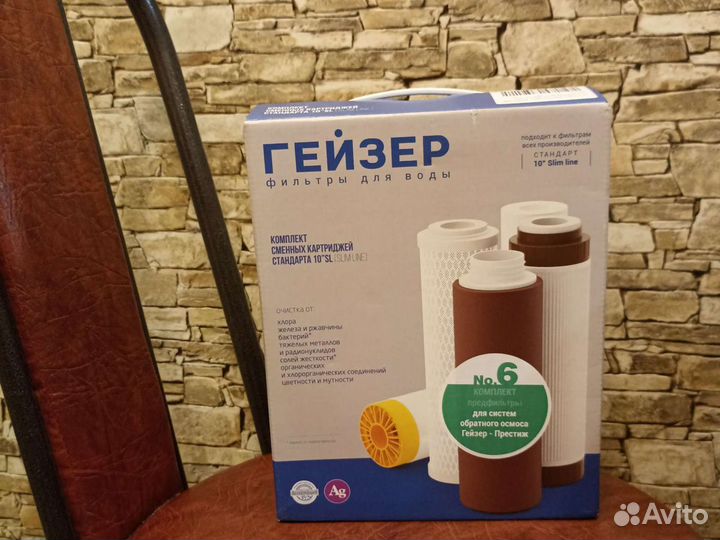 Фильтр для воды Гейзер Престиж