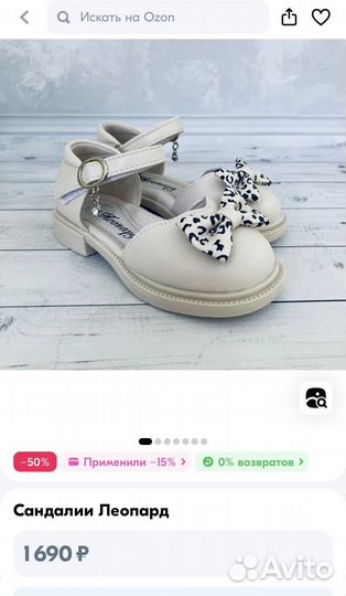 Туфли для девочки 25 размер