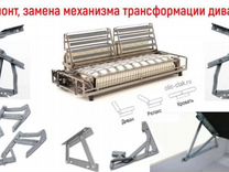 Газлифт для кресла касторама