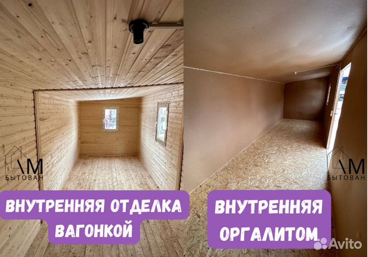 Бытовка вагончик хозблок из дерева