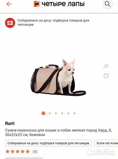 Переноска для кошек/маленьких собак