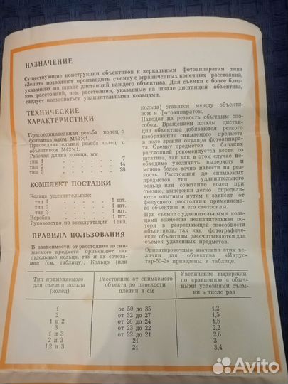 Для макросъемки